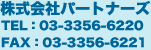 ������Ѓp�[�g�i�[�Y