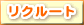 ���N���[�g