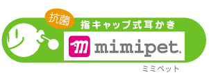 指キャップ式耳かき・ミミペット
