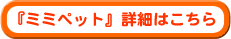 �w�~�~�y�b�g�x�ڍ�