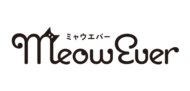 MeowEver（ミャウエバー）