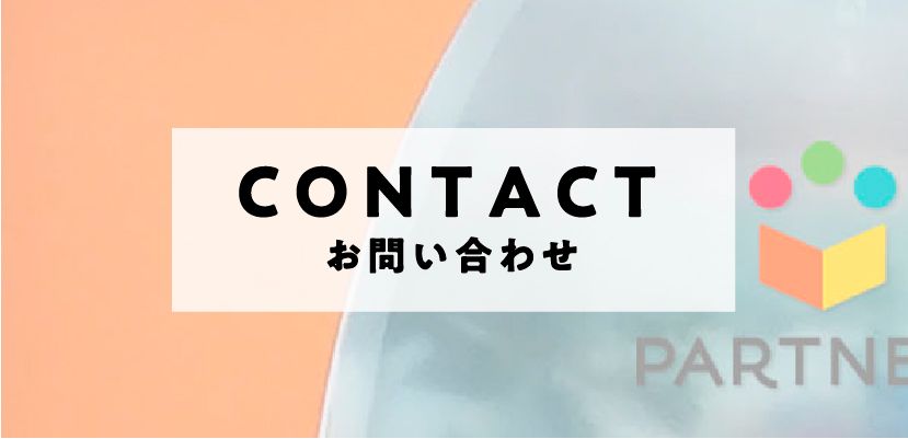 CONTACT