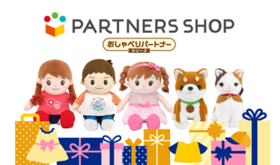 パートナーズショップ