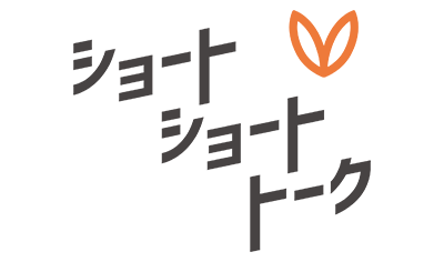 ショートショートトークのロゴマーク