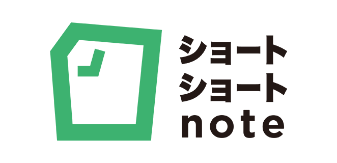ショートショートnote