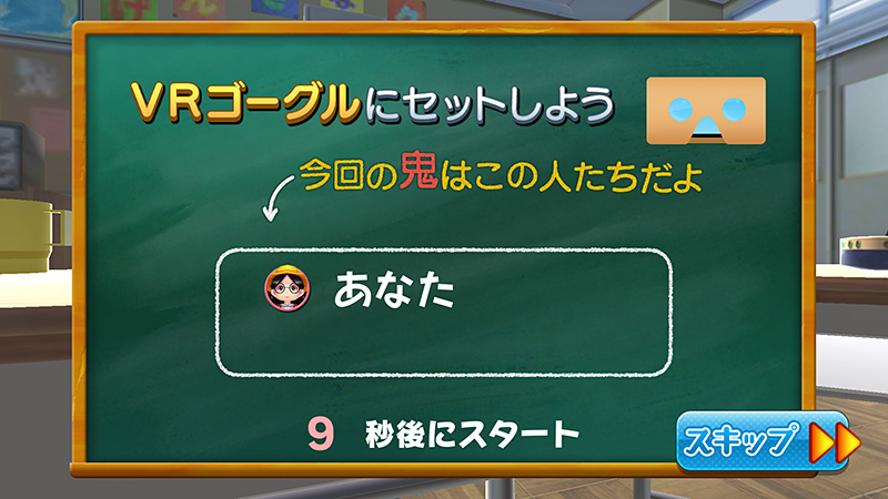 鬼ごっこの鬼を決める画面