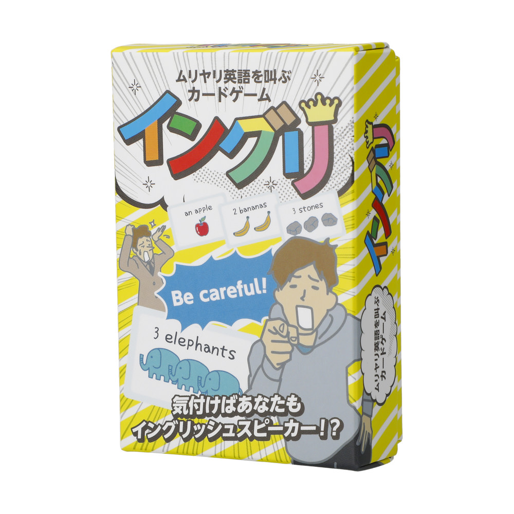 イングリの製品パッケージ