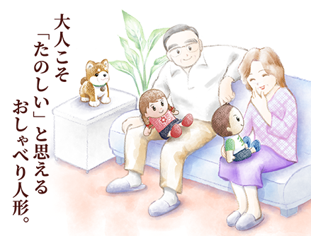 敬老の日ギフト】おしゃべりパートナーシリーズ
