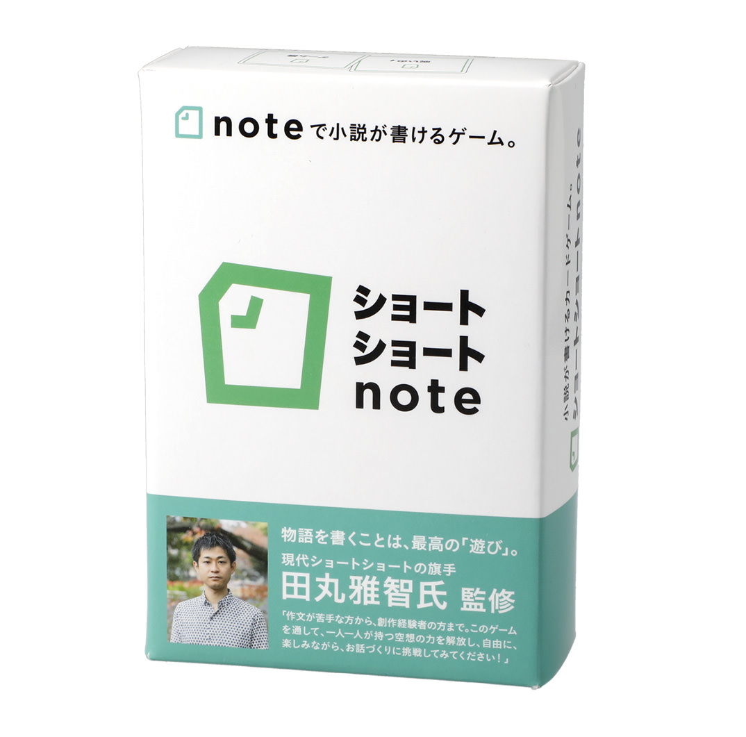 ショートショートnoteの製品パッケージ表側