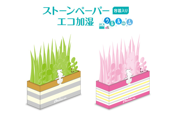 ストーンペーパーエコ加湿器「ウルルーム」
